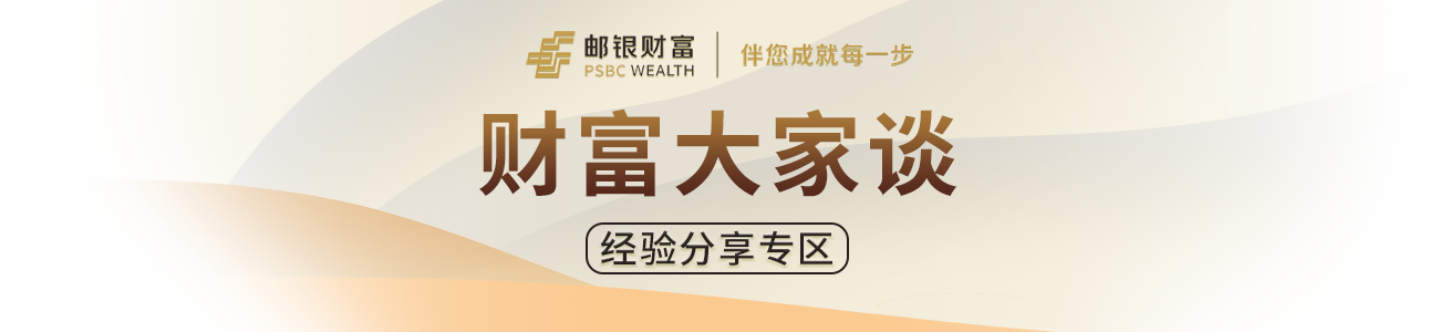 財(cái)富大家談經(jīng)驗(yàn)分享專(zhuān)區(qū)