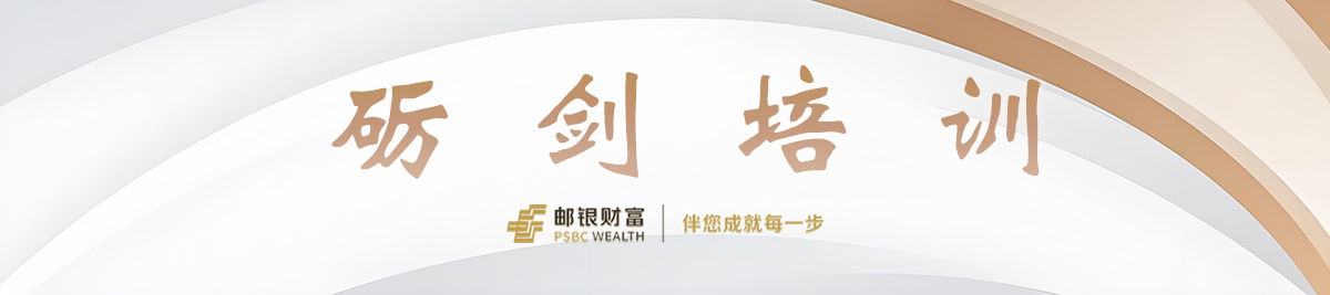 理財(cái)經(jīng)理支撐體系